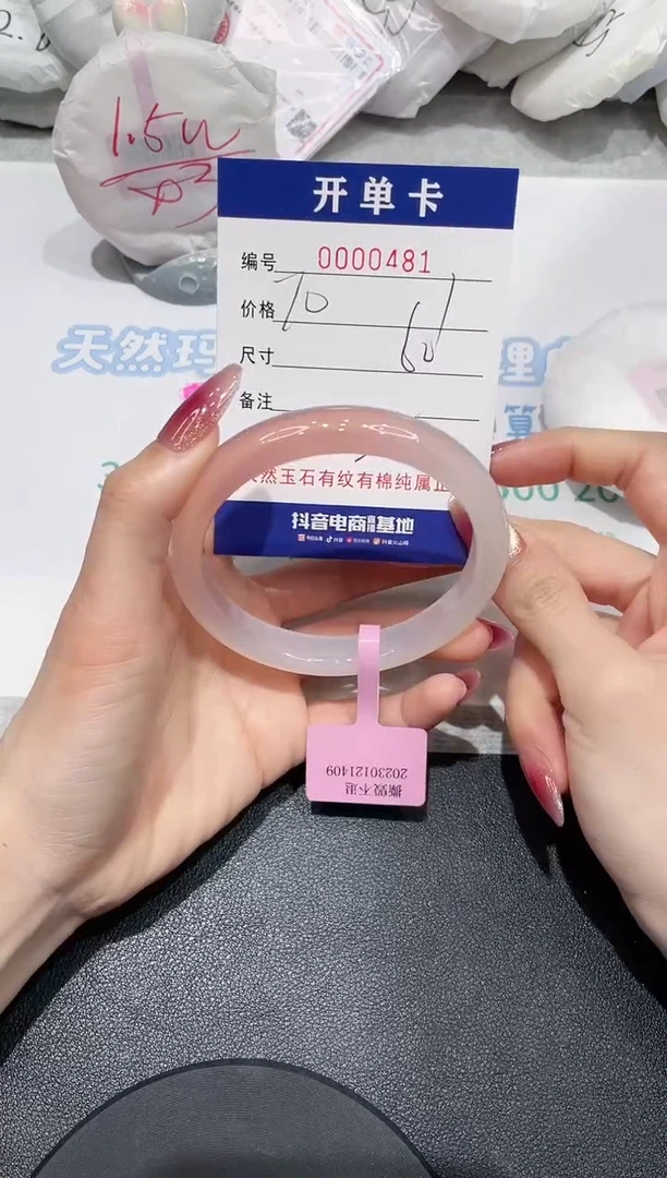 【闪购商品】玛瑙/玉髓手镯未镶嵌481