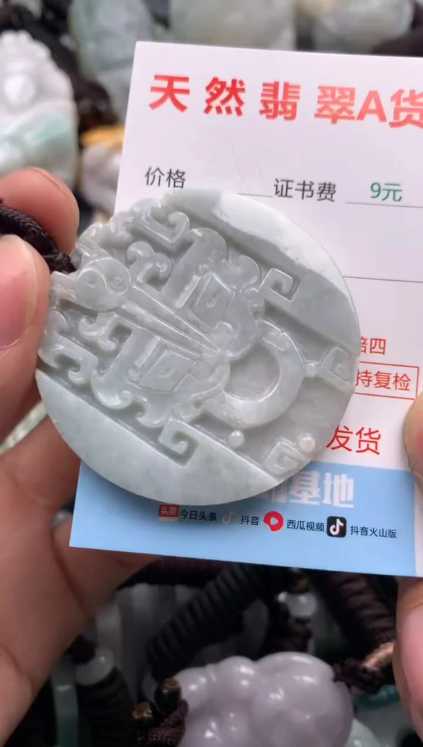 【闪购商品】翡翠吊坠(不含链)未镶嵌1