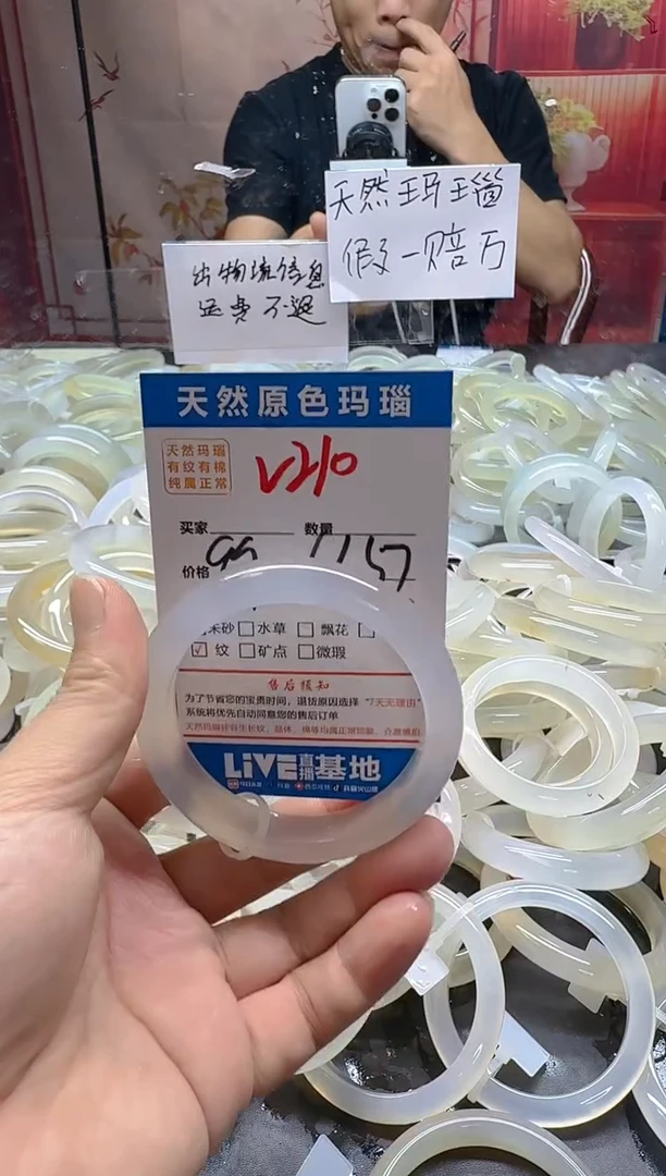 玛瑙/玉髓手镯未镶嵌210
