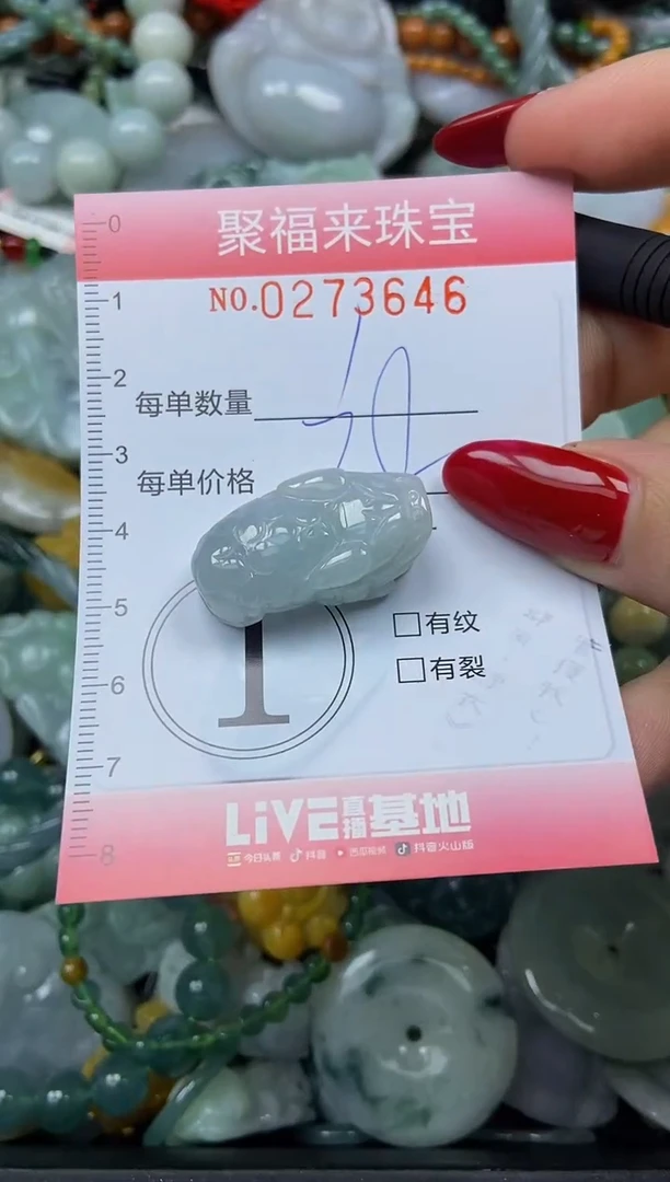 颈饰未镶嵌翡翠闪购0273646