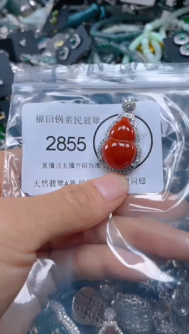 【闪购商品】翡翠吊坠(不含链)未镶嵌2855