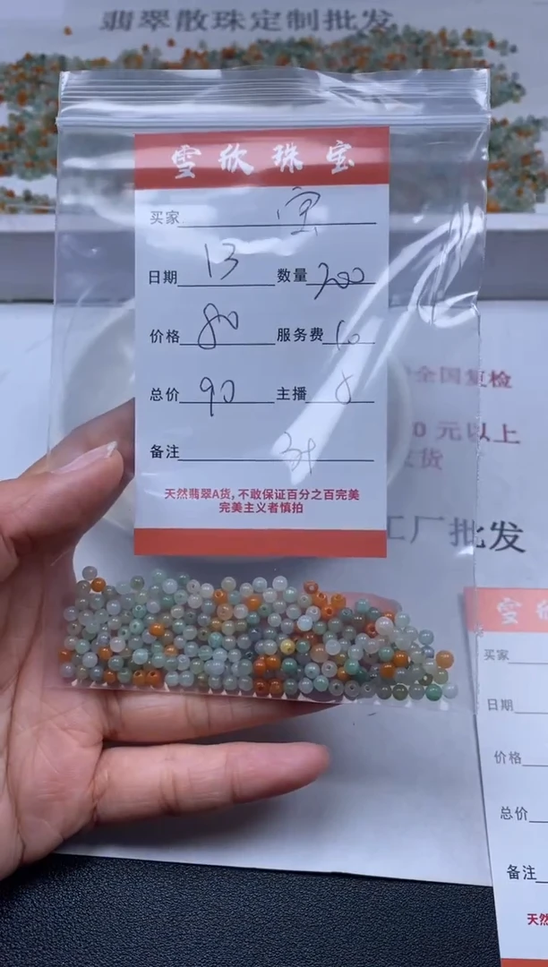 【闪购商品】翡翠颈饰未镶嵌雪欣散珠定制diy