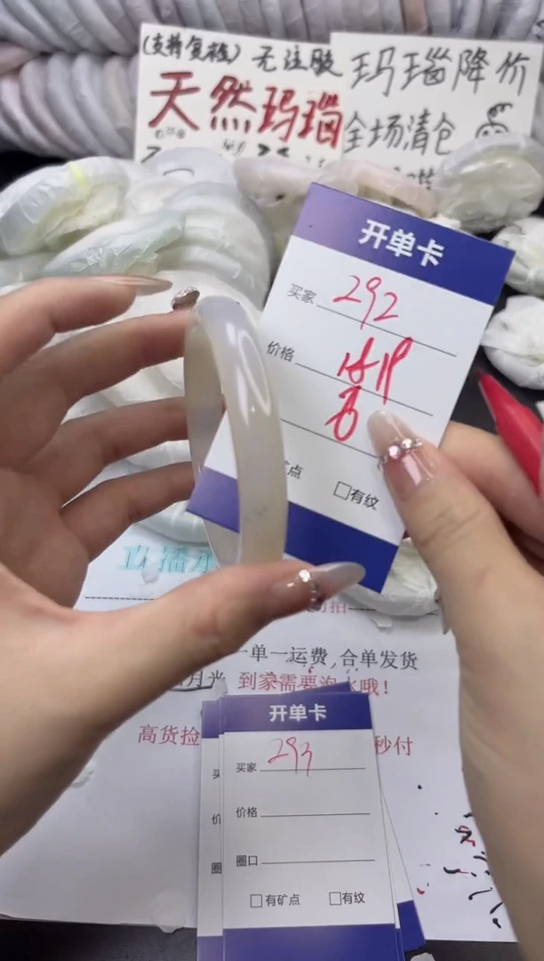 手镯玛瑙/玉髓未镶嵌292