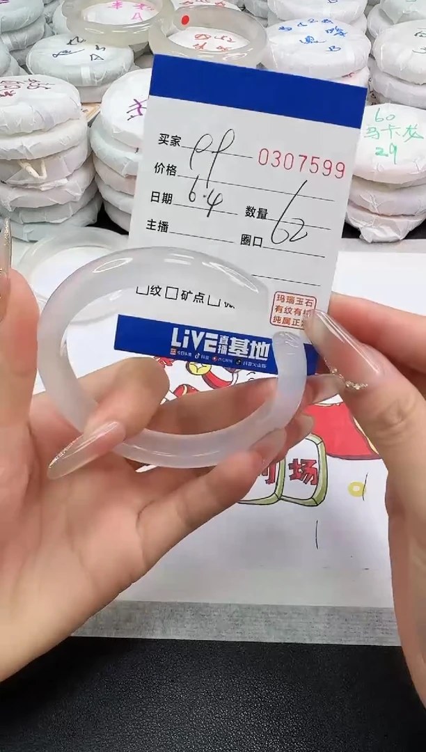 玛瑙/玉髓手镯未镶嵌7599