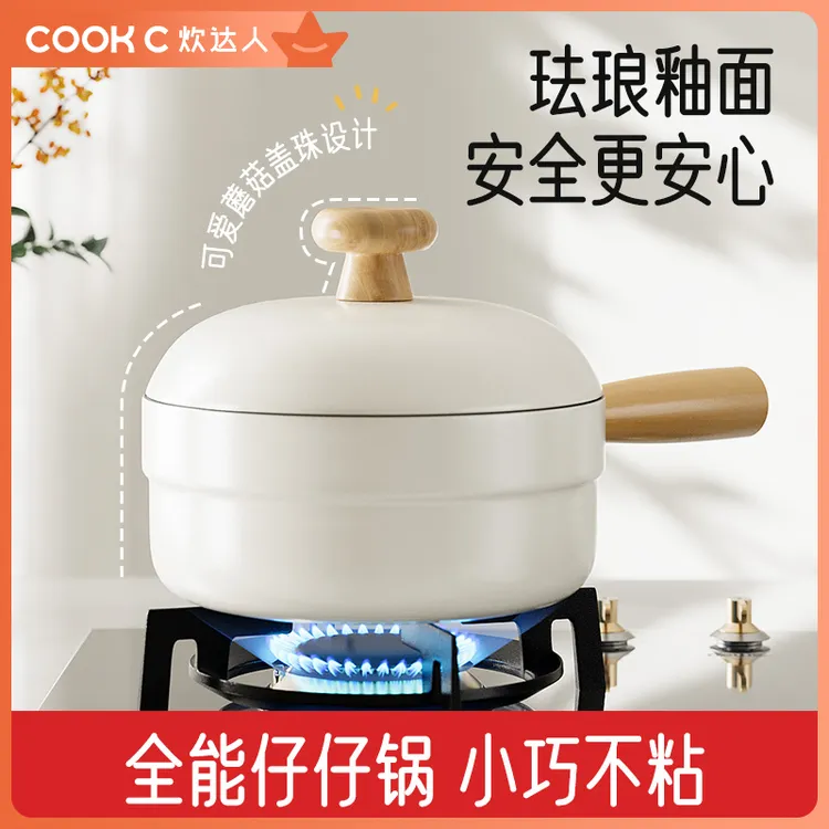 小奶锅宝宝辅食锅平底不粘锅婴儿煎蒸煮汤锅煮面泡面锅