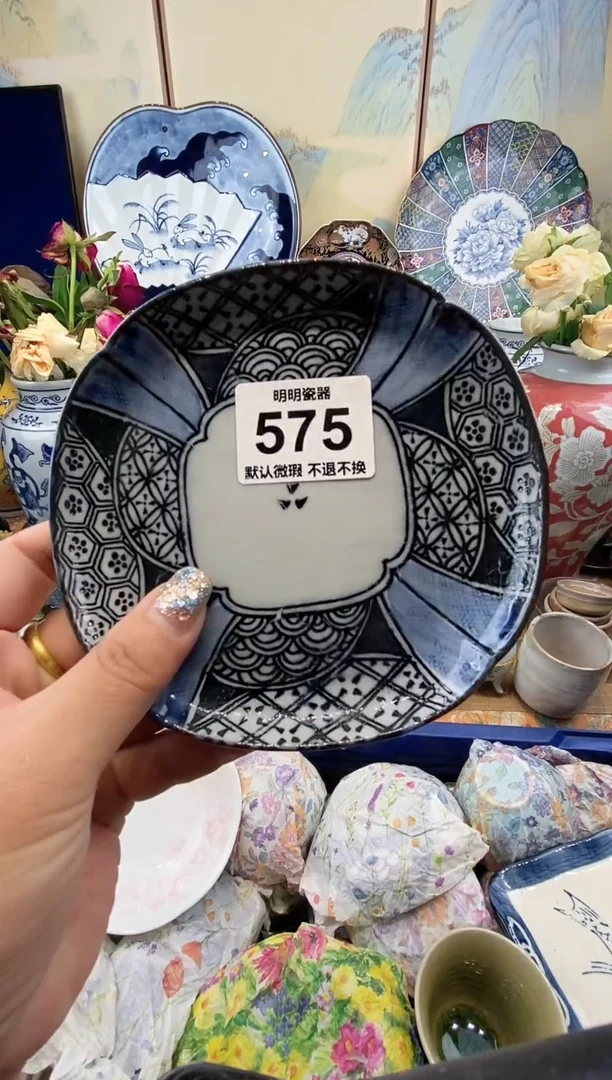 瓷片蒋*满28包邮 发货后不退不换！介意慎拍！！！