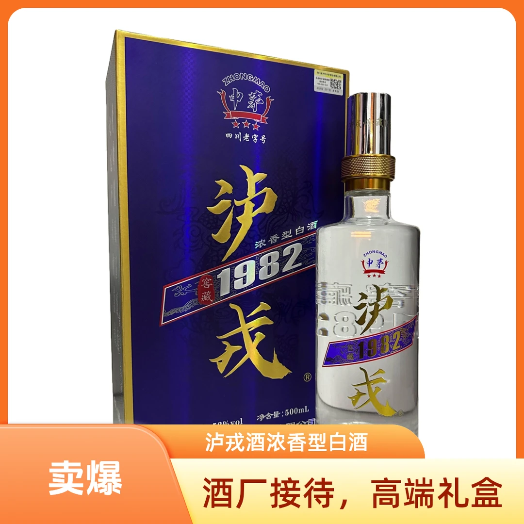 泸戎泸州原产地泸戎.窖藏1982浓香型52度高端礼盒52度500