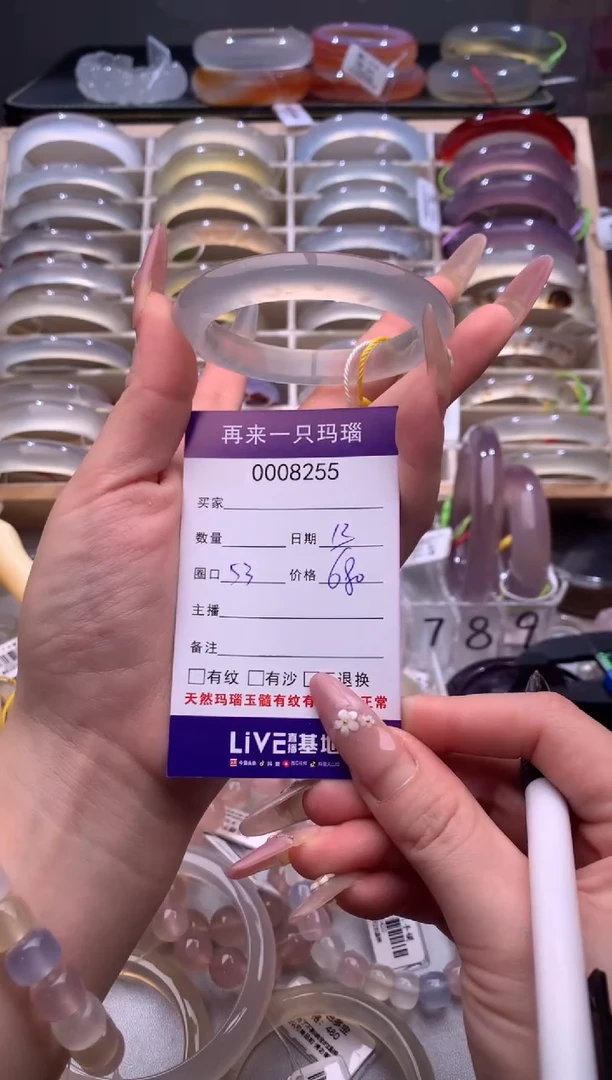 玛瑙/玉髓手镯未镶嵌8255