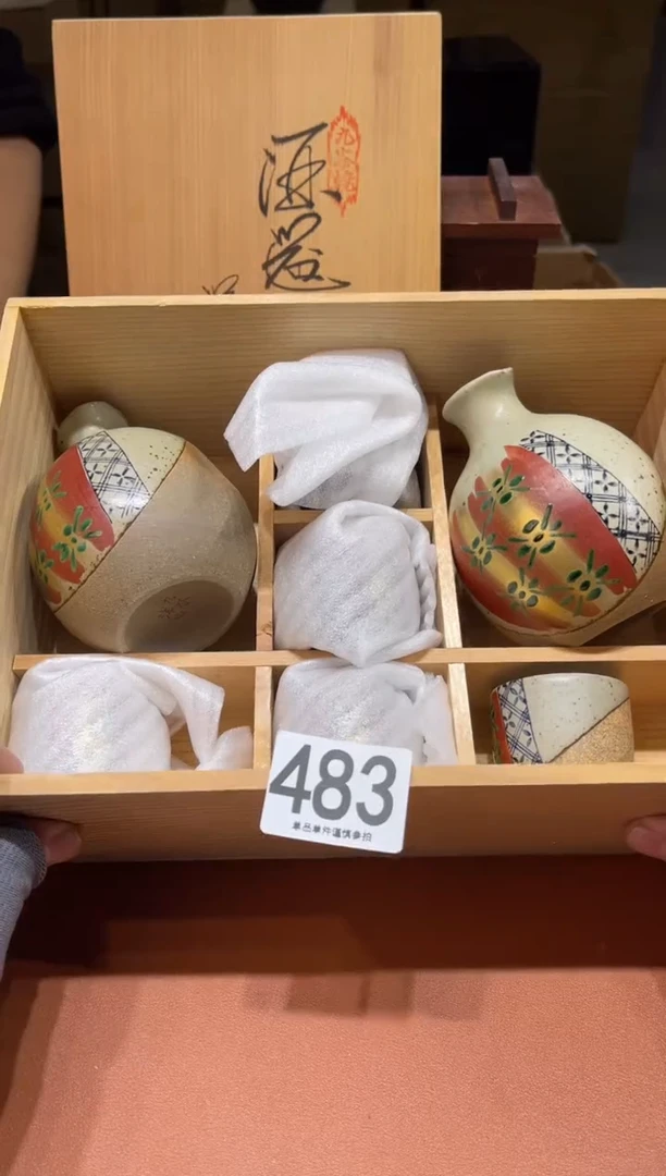 483              九谷洋山