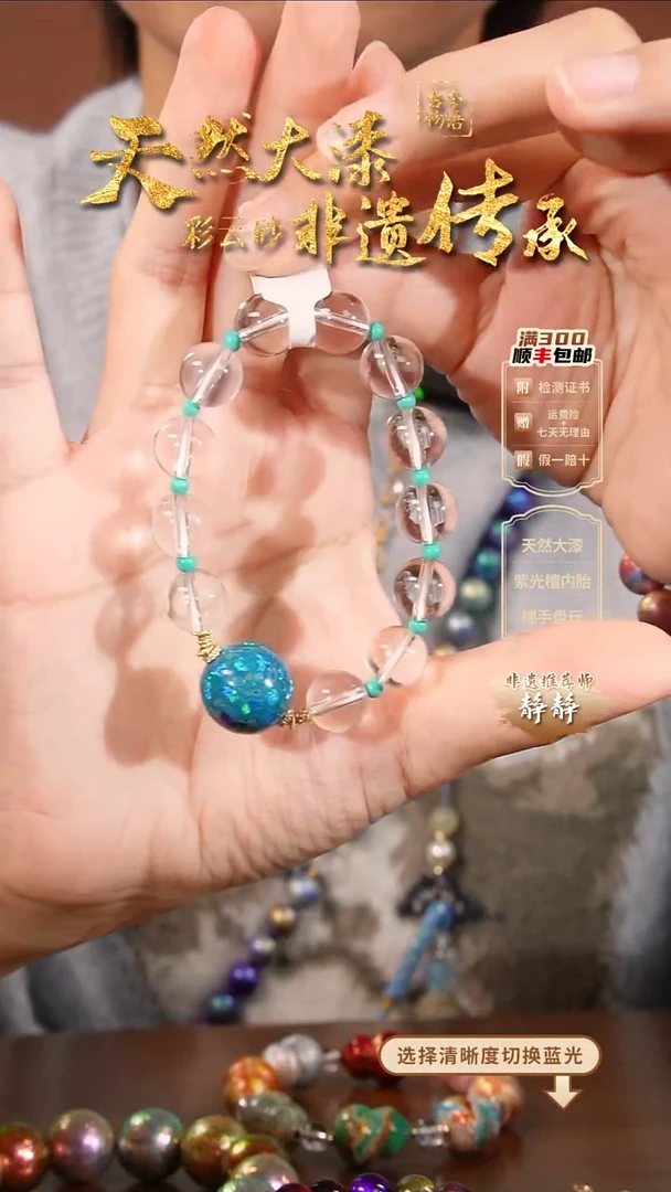 彩云砂大欧1.5mm单颗款手链@@07012（直播间现货）