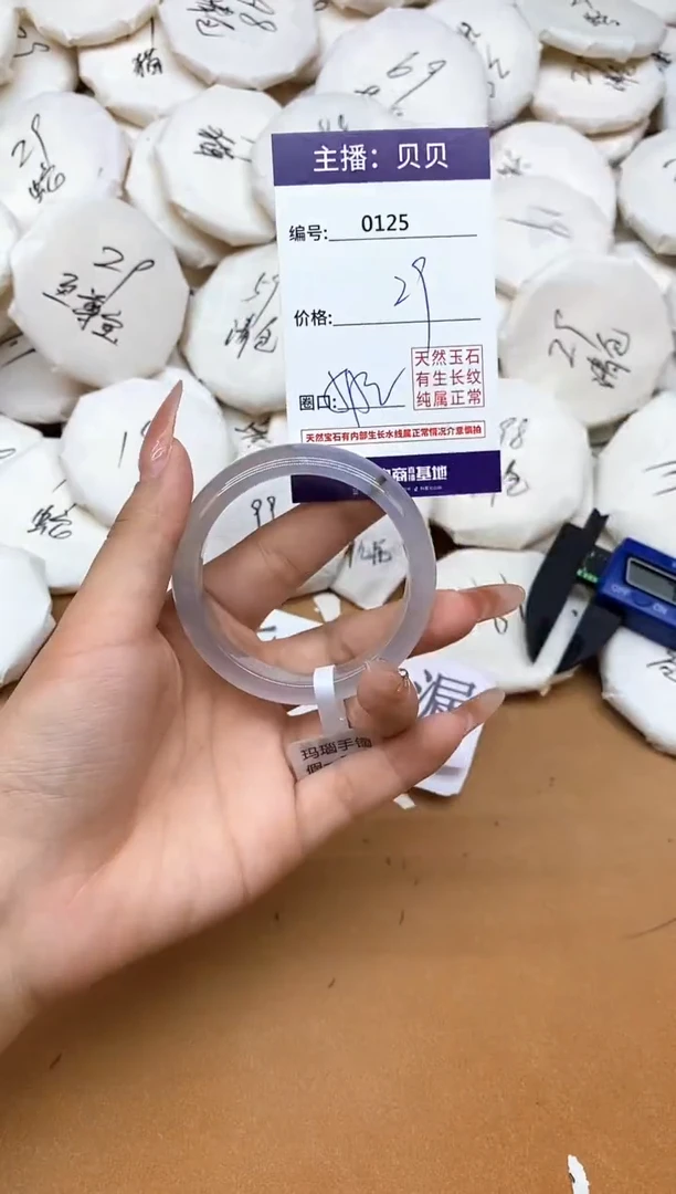 玛瑙/玉髓手镯未镶嵌125