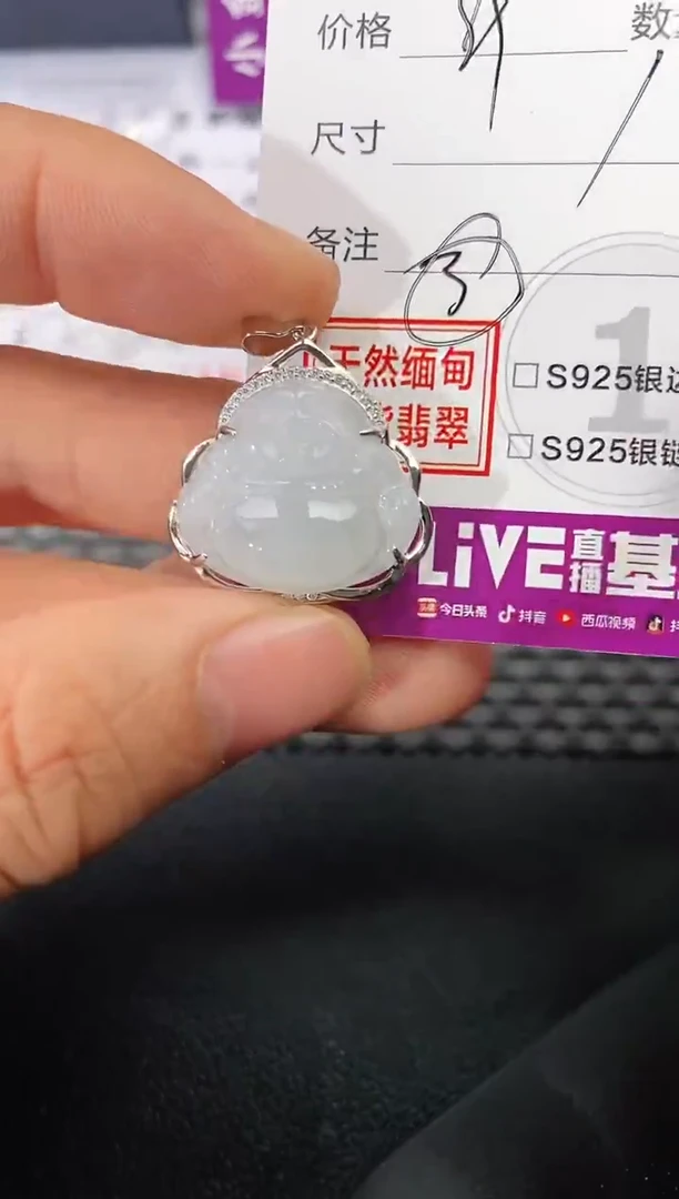 颈饰银S925镶嵌翡翠爱**鱼挂件