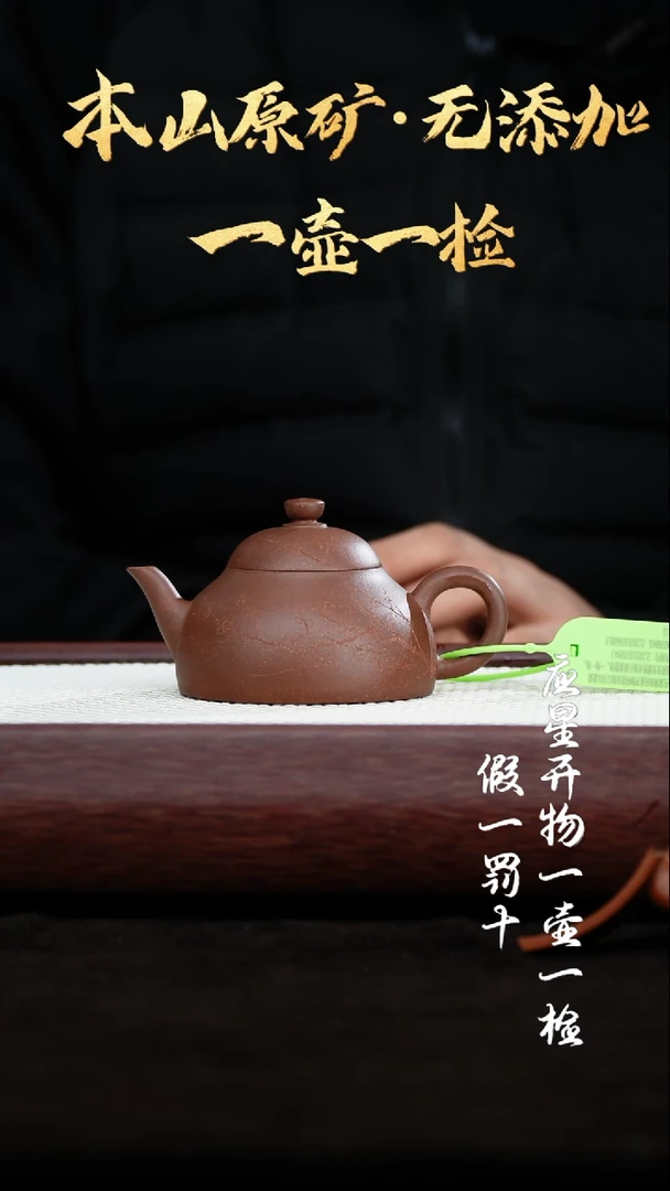 【闪购商品】紫砂茶壶四号井底槽清 全手工 半月 150cc