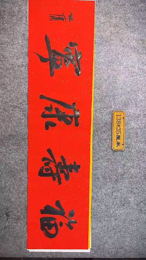 书法037中书协 杜潇书法放漏