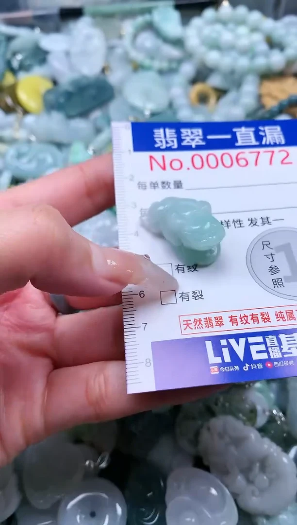 【闪购商品】翡翠吊坠(不含链)未镶嵌6772