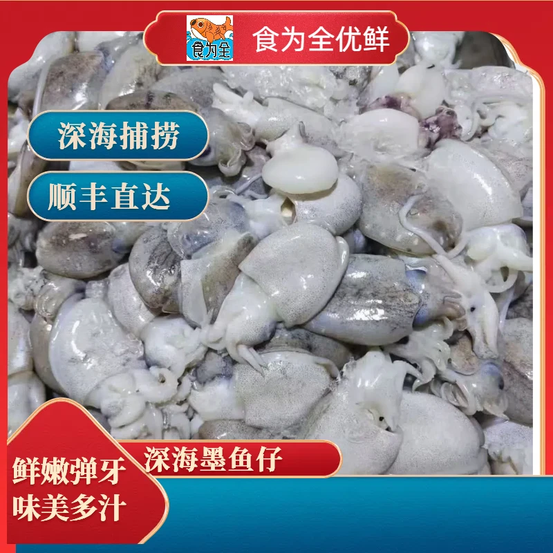 舟山深海目鱼*400g*2盒