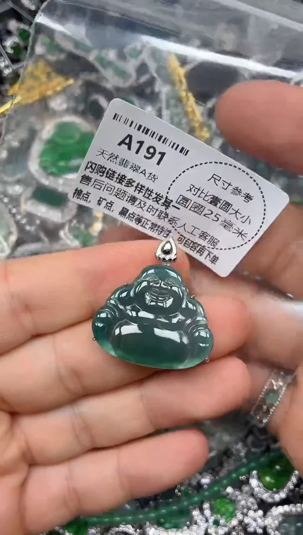 颈饰未镶嵌翡翠A191吊坠