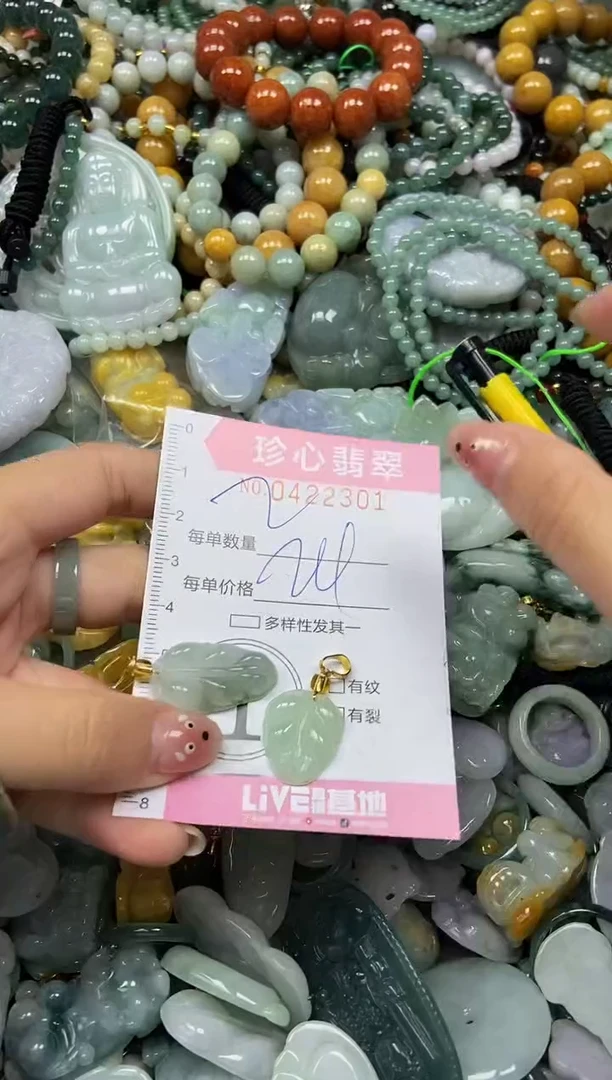 颈饰未镶嵌翡翠闪购0422301
