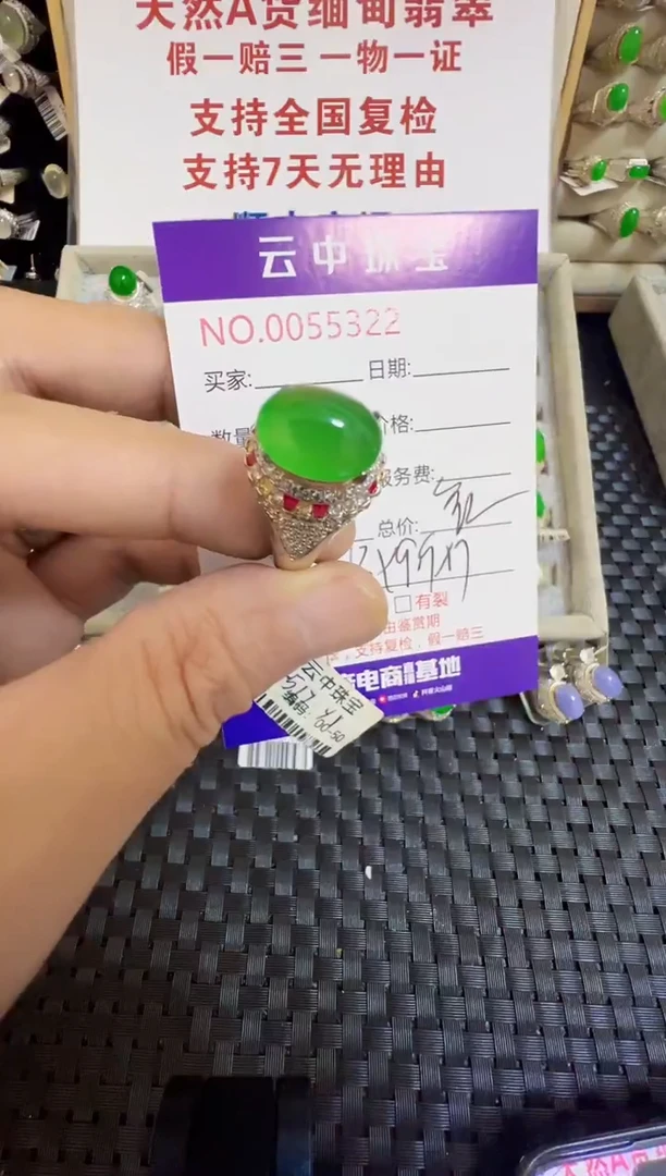 翡翠戒指未镶嵌/53220000