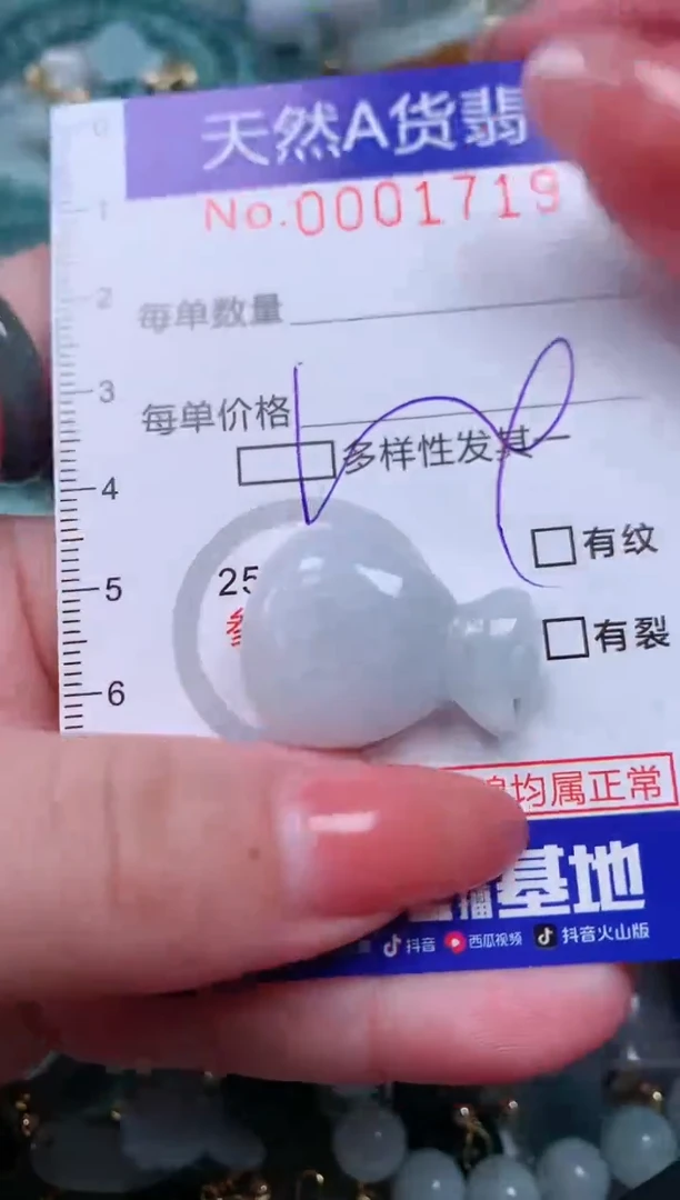 【闪购商品】翡翠颈饰未镶嵌00001719