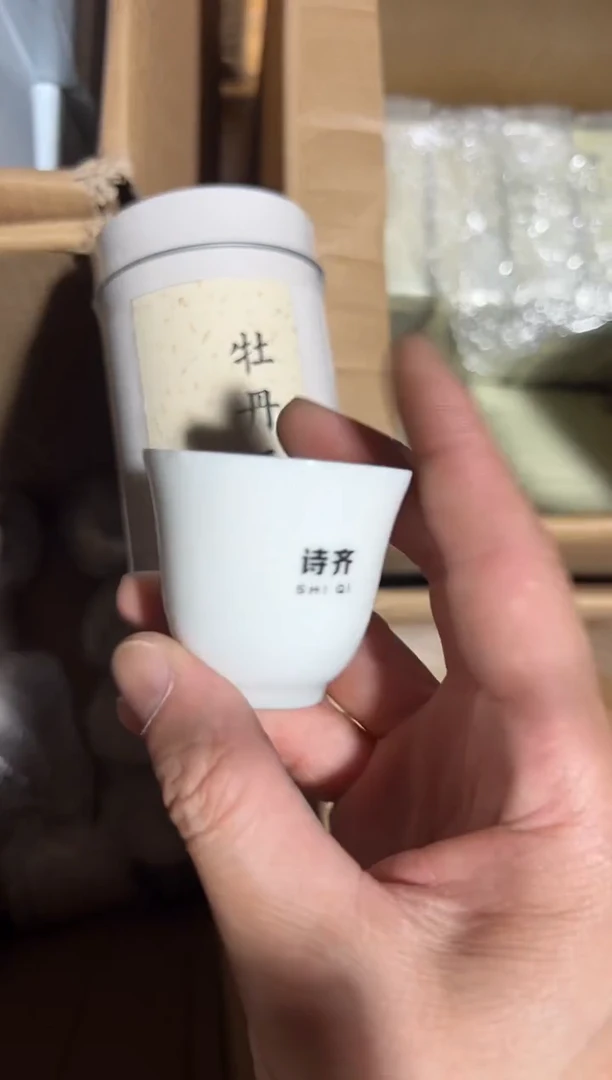 25牡丹王50g主人杯