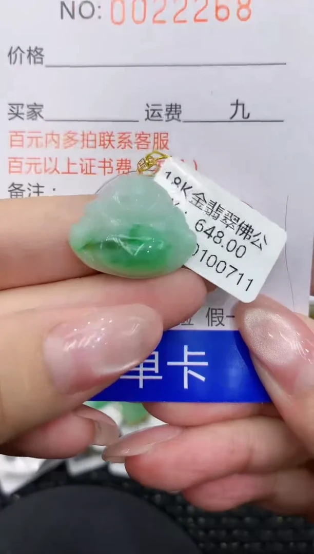翡翠18K金镶嵌颈饰111111111111