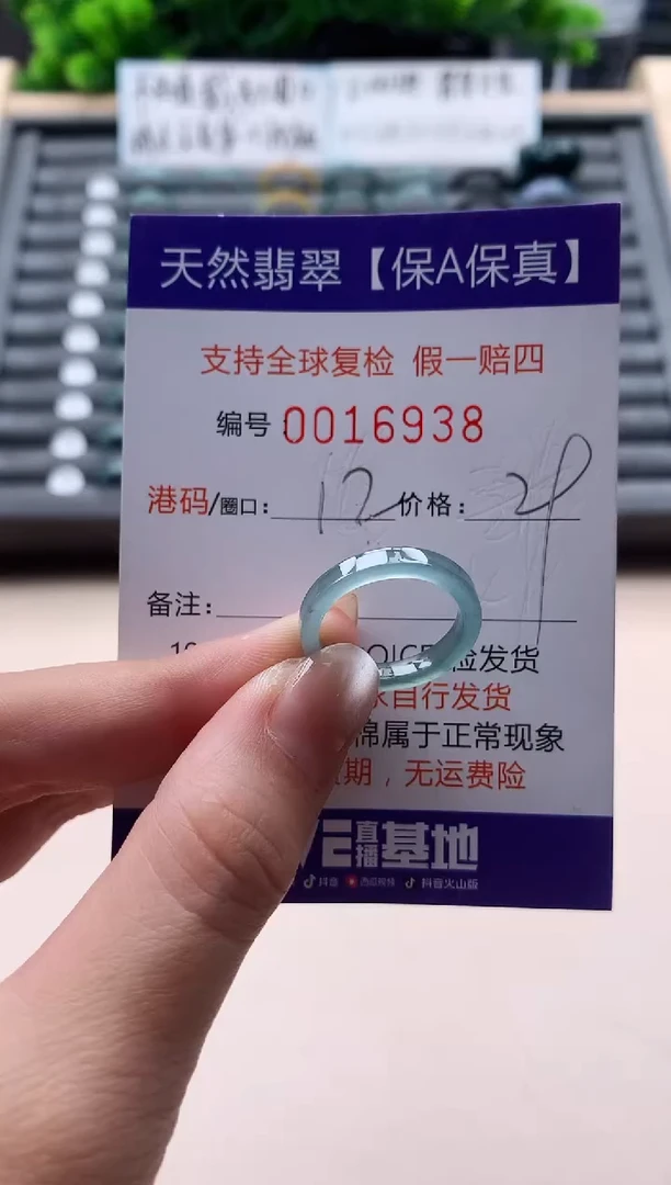 未镶嵌戒指翡翠天然  16938