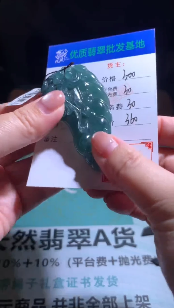 未镶嵌定制翡翠毛货-不退不换