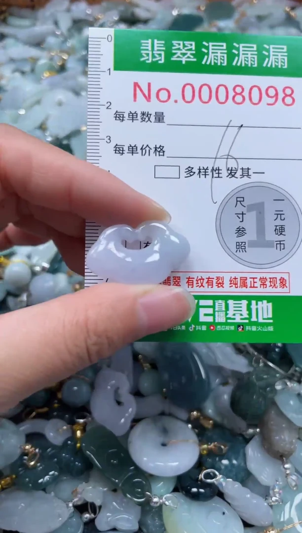 颈饰未镶嵌翡翠8098