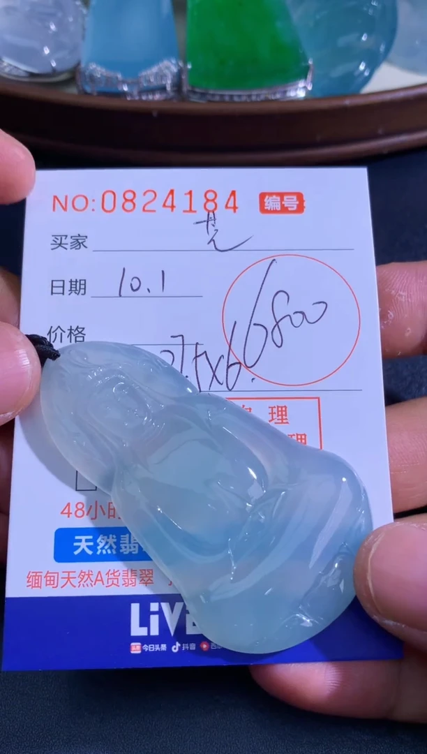 颈饰未镶嵌翡翠芒**氓芒