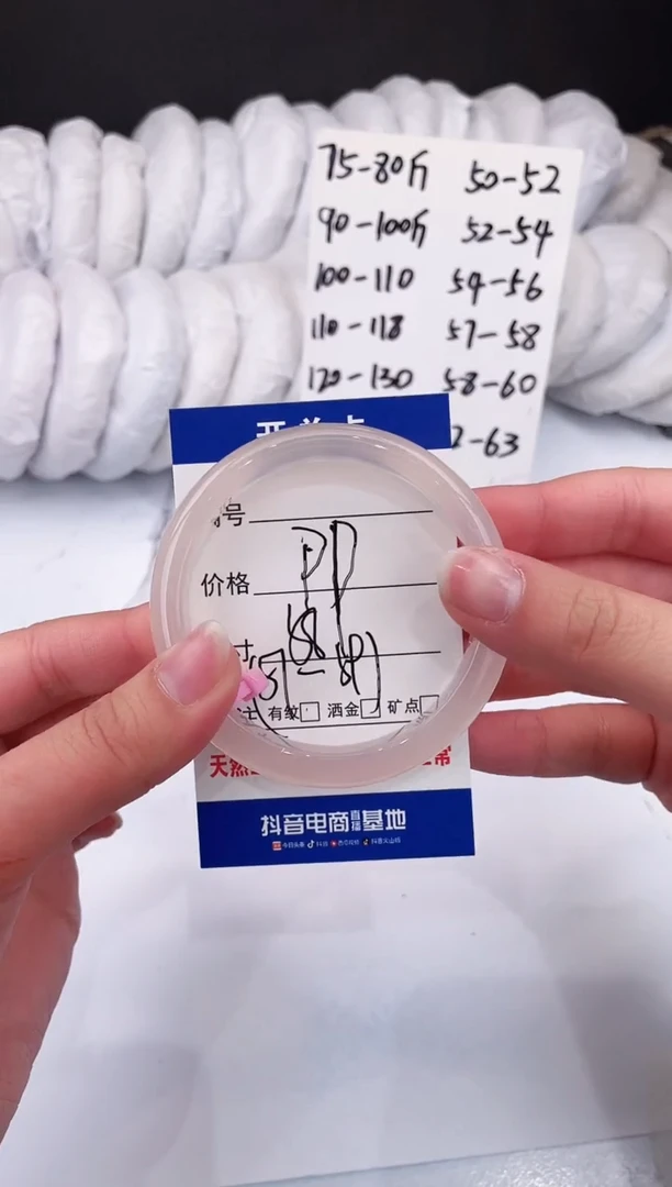 【闪购商品】石英质玉手镯未镶嵌荔枝冻-58