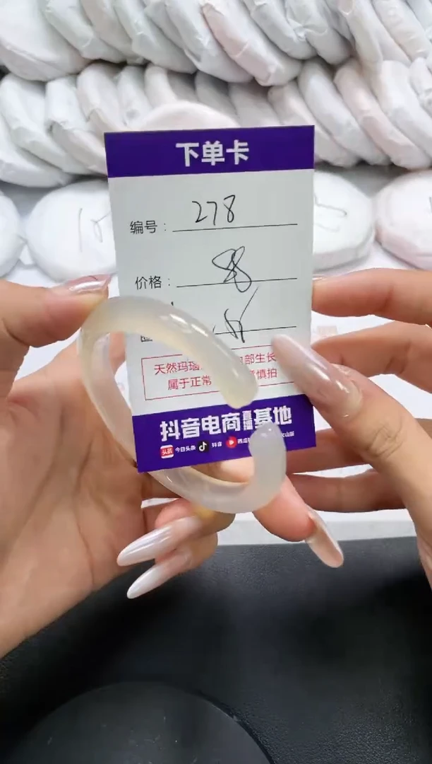 未镶嵌手镯玛瑙/玉髓278