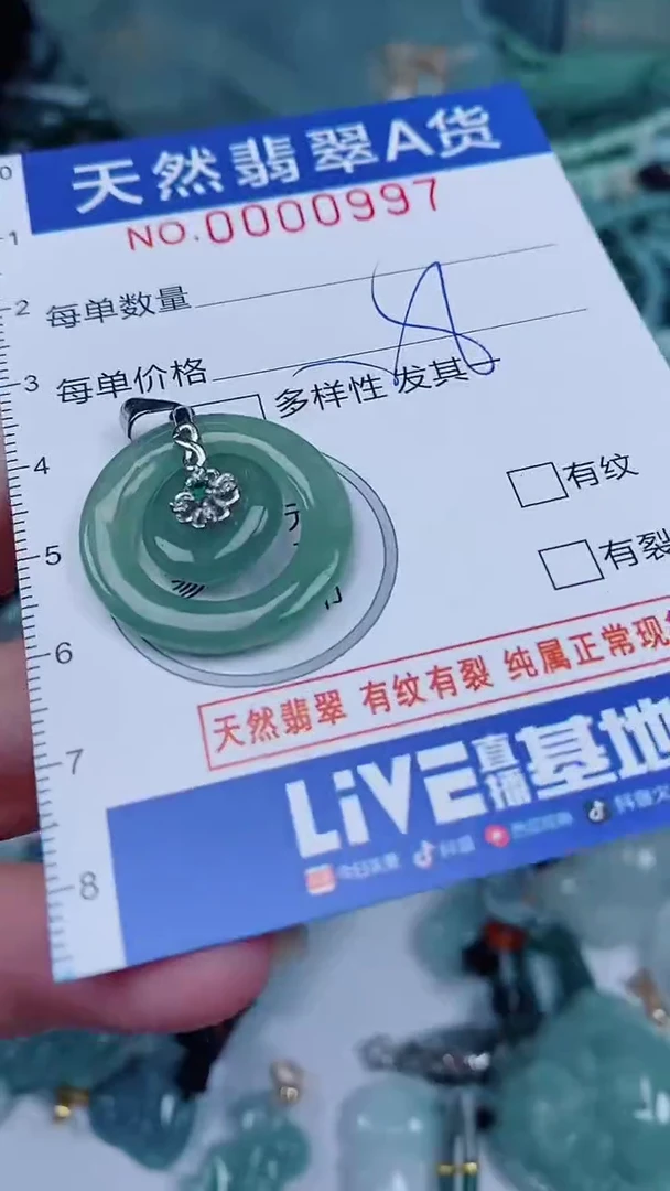 翡翠未镶嵌颈饰00000997