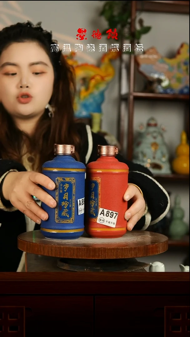 景德镇垚晶陶瓷微瑕1斤A896 897一对不带锁