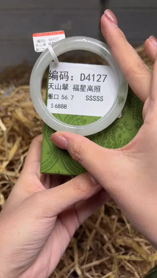 未镶嵌手镯石英质玉D4127