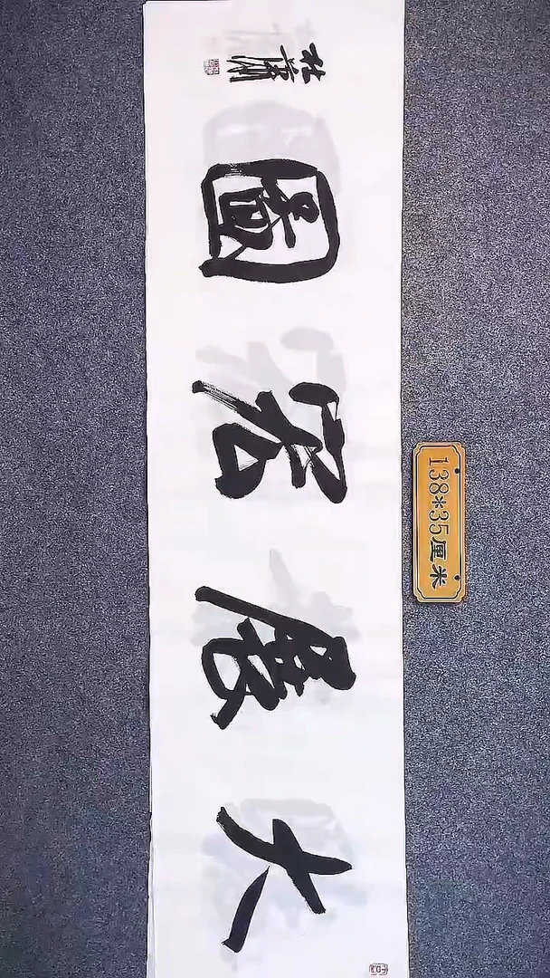 书法中书协杜潇书法069