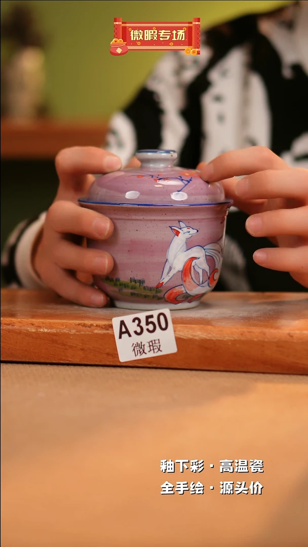 【闪购商品】其他WA350陶然集器瓷器