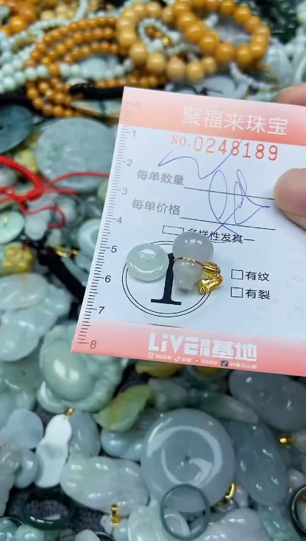 未镶嵌挂件翡翠闪购0248189