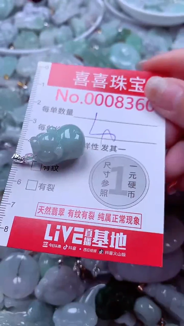 吊坠(不含链)未镶嵌翡翠8360