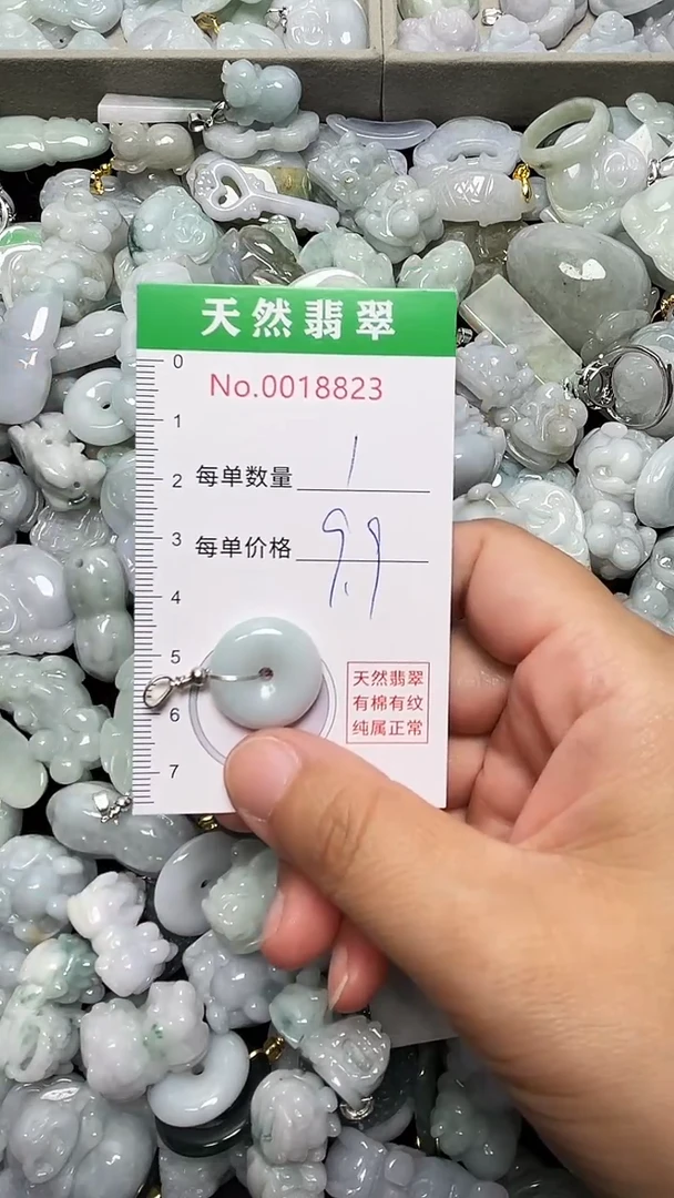 吊坠(不含链)未镶嵌翡翠8823