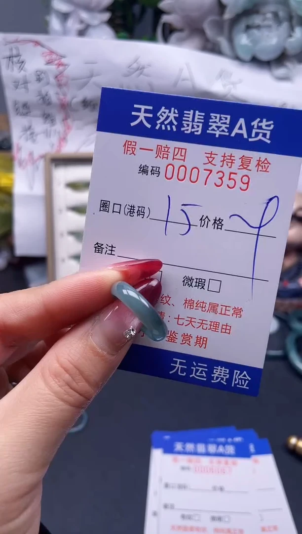 【闪购商品】翡翠戒指未镶嵌15*7359....