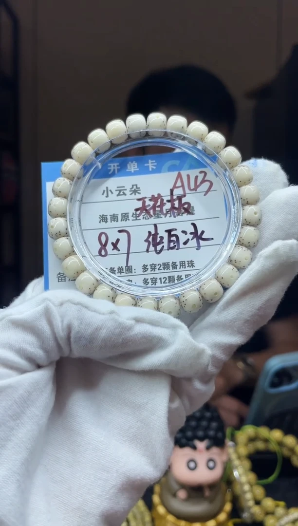 手串星月菩提A43`````````````