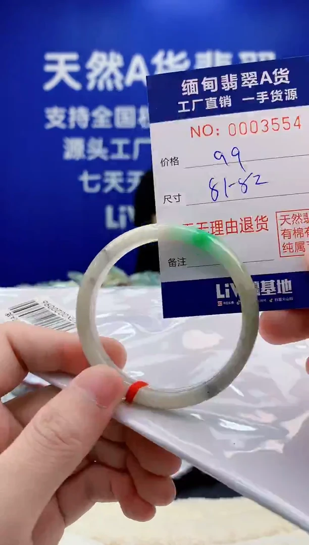 未镶嵌手镯翡翠54