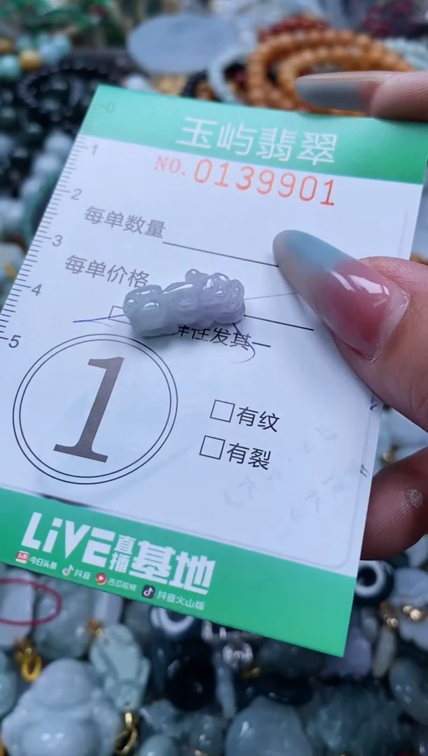 翡翠未镶嵌颈饰闪购0139901多样性发其一