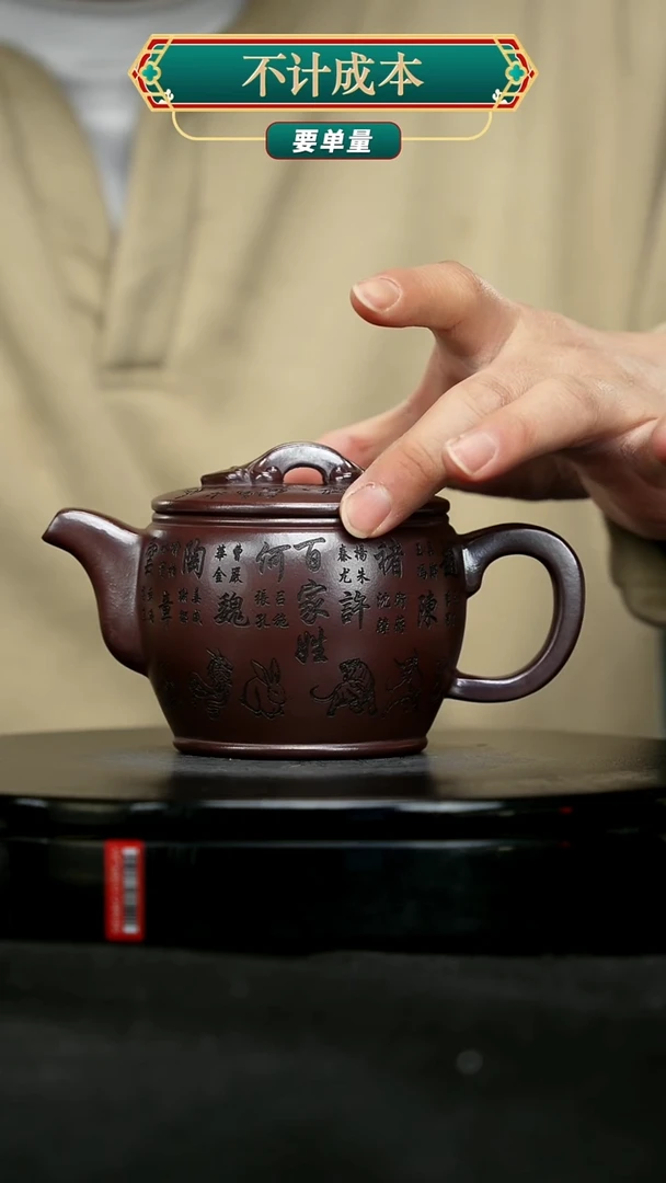 【闪购商品】宜兴原矿高端紫砂