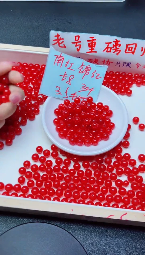 南红玛瑙散珠未镶嵌冰锦红196  8mm*30颗