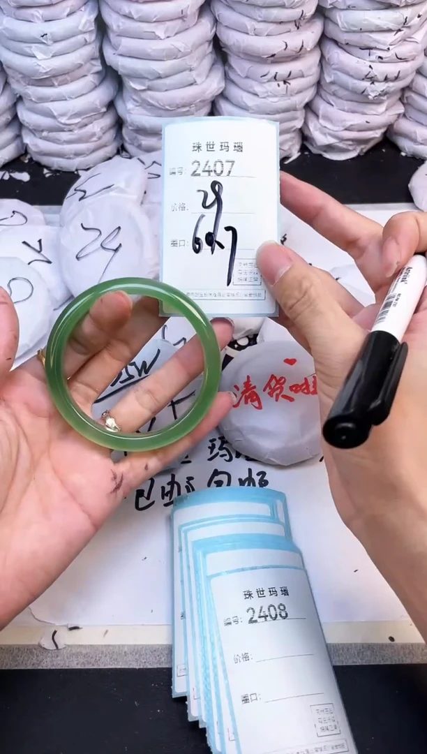 玛瑙/玉髓手镯未镶嵌2407