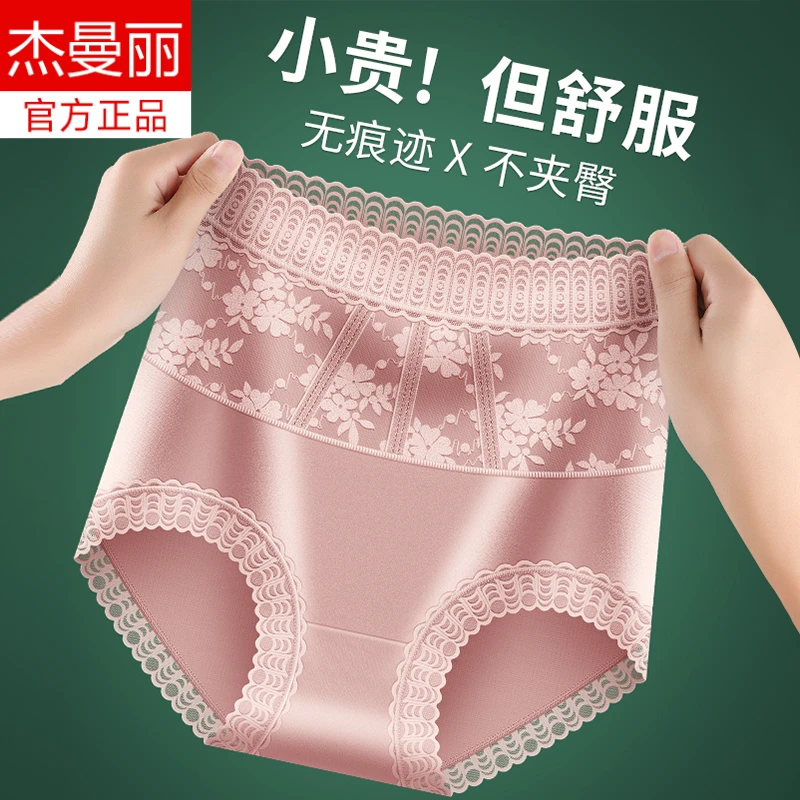 轻薄透气蕾丝高腰三角内裤女高弹力不卷边不卡档纯棉底档舒适内裤