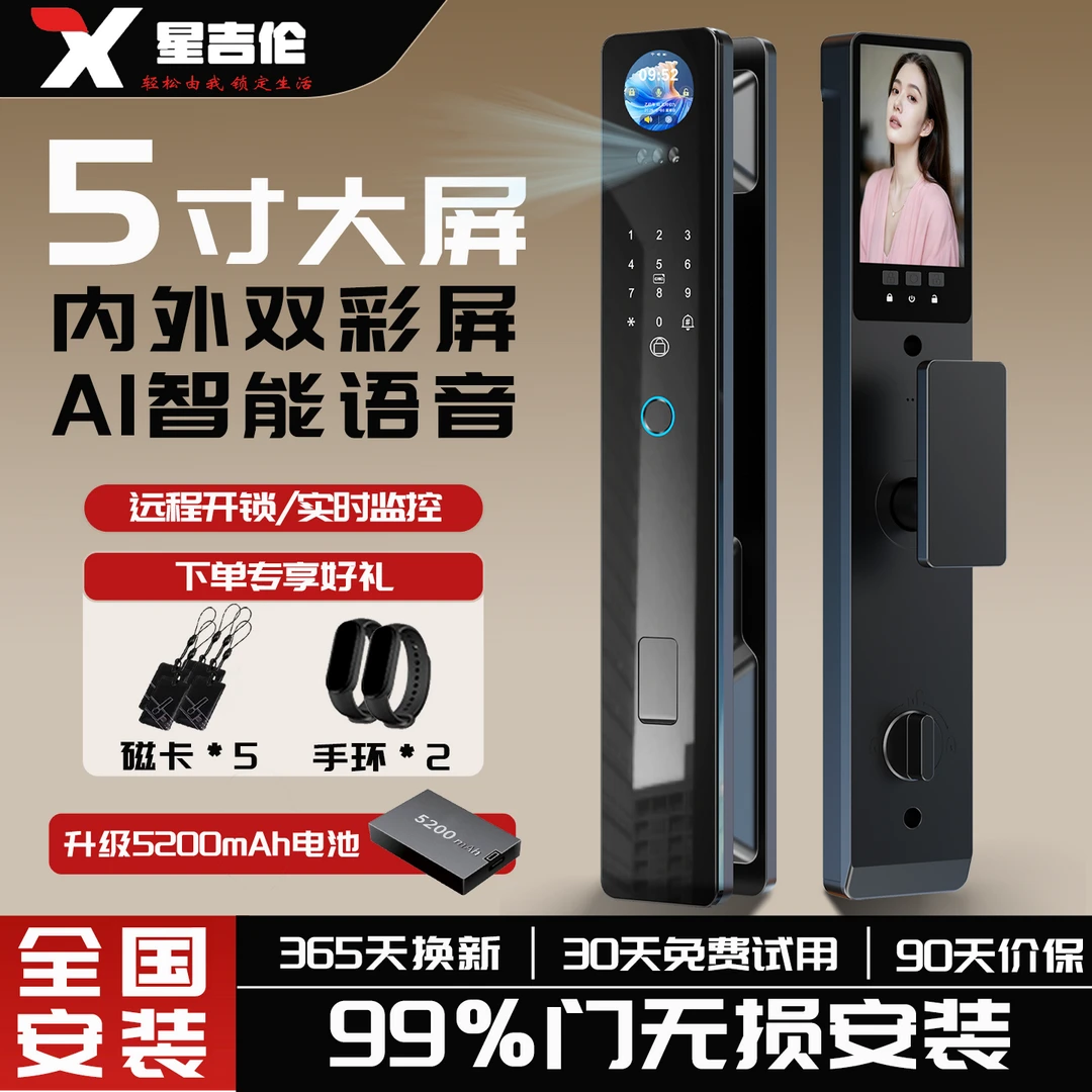 AI全自动智能锁3D人脸指纹密码锁防盗门掌静脉电子锁入户门锁