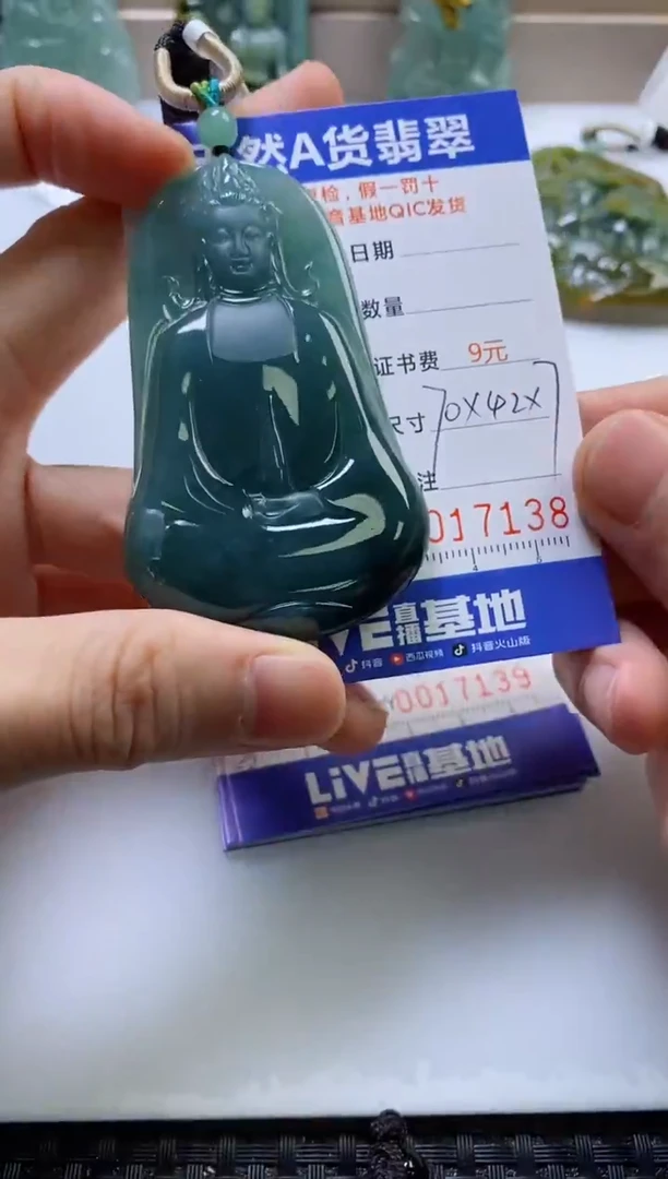 翡翠挂件未镶嵌